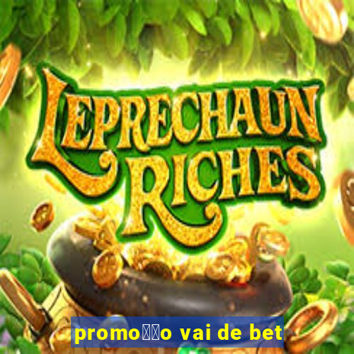 promo莽茫o vai de bet