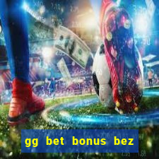 gg bet bonus bez depozytu 2021