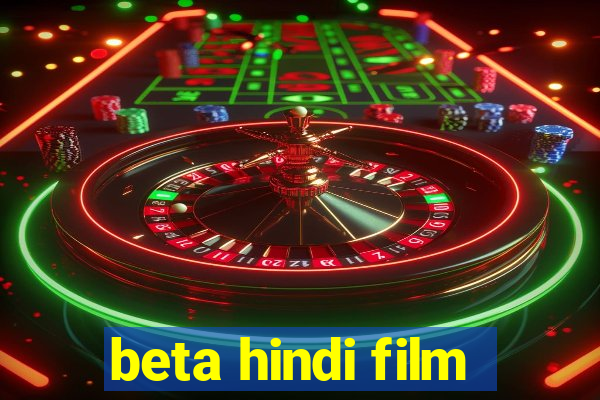 beta hindi film