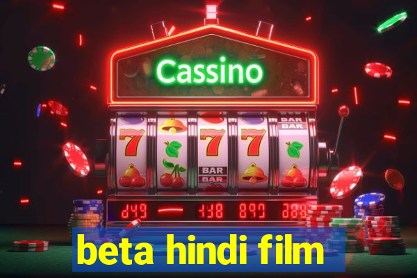 beta hindi film