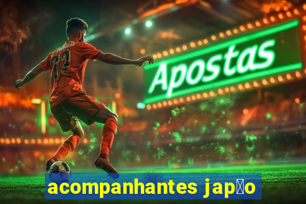 acompanhantes jap茫o