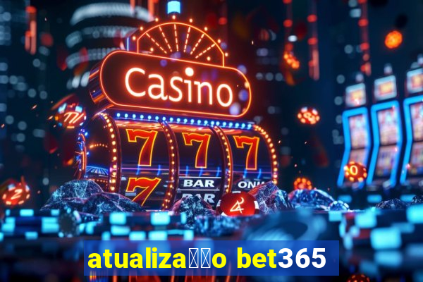 atualiza莽茫o bet365