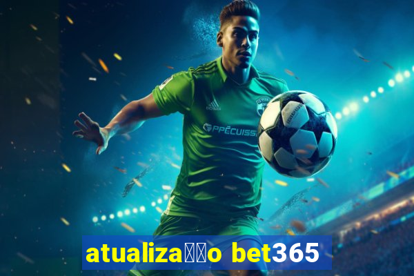 atualiza莽茫o bet365