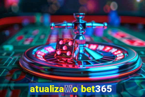 atualiza莽茫o bet365