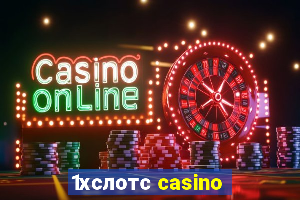 1хслотс casino