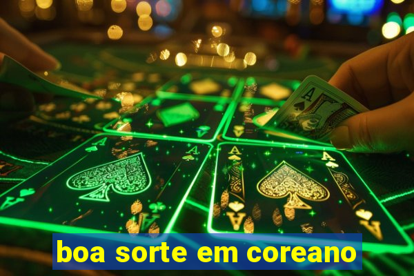 boa sorte em coreano