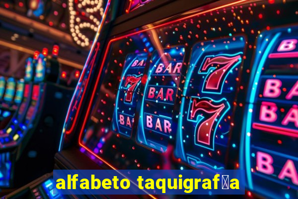 alfabeto taquigraf铆a