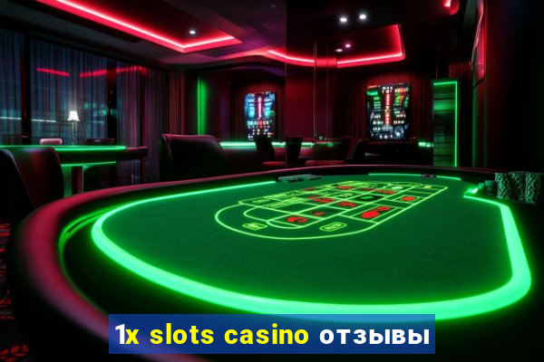 1x slots casino отзывы