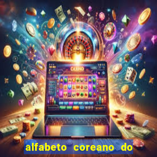 alfabeto coreano do a ao z