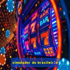 simulador do brasileir茫o