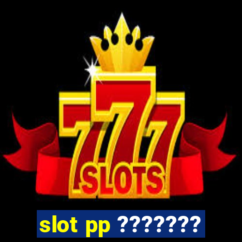 slot pp ???????