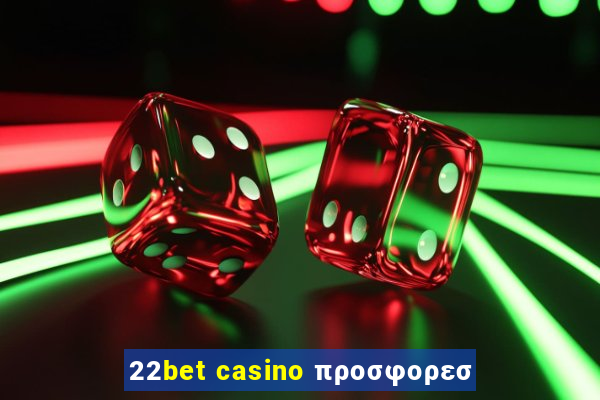 22bet casino προσφορεσ