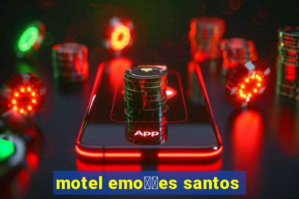 motel emo莽玫es santos