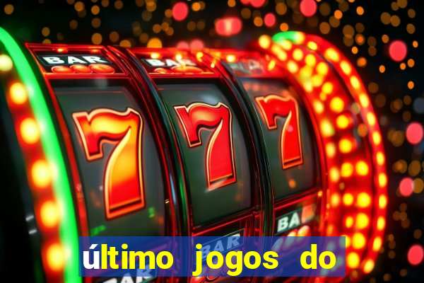 último jogos do s?o paulo