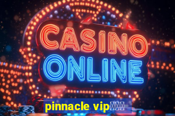 pinnacle vipコード