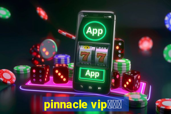 pinnacle vipコード