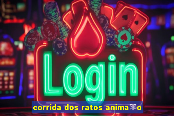 corrida dos ratos anima莽茫o