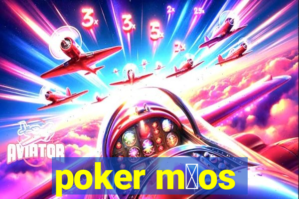 poker m茫os