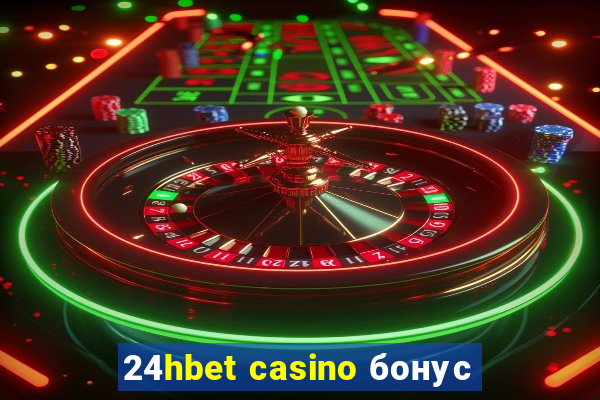 24hbet casino бонус