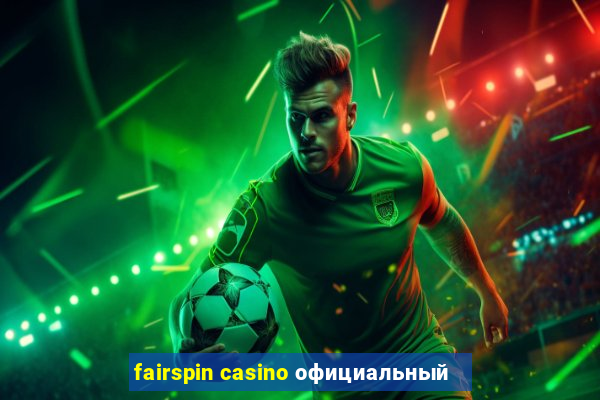 fairspin casino официальный