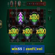 win55 茅 confi谩vel