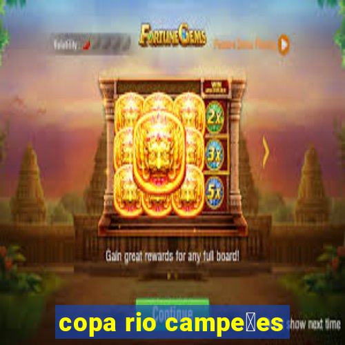 copa rio campe玫es