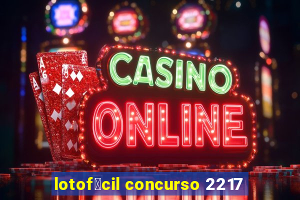 lotof谩cil concurso 2217