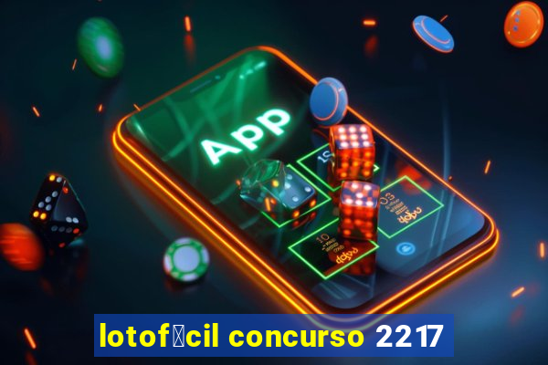 lotof谩cil concurso 2217