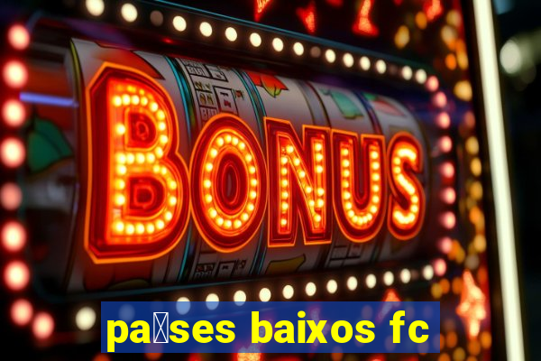 pa铆ses baixos fc