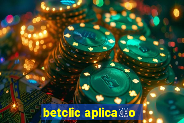 betclic aplica莽茫o