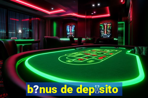 b?nus de dep贸sito