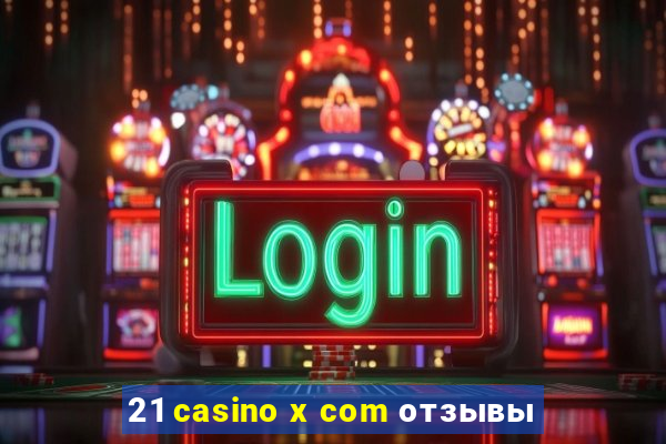 21 casino x com отзывы