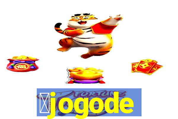 茅jogode