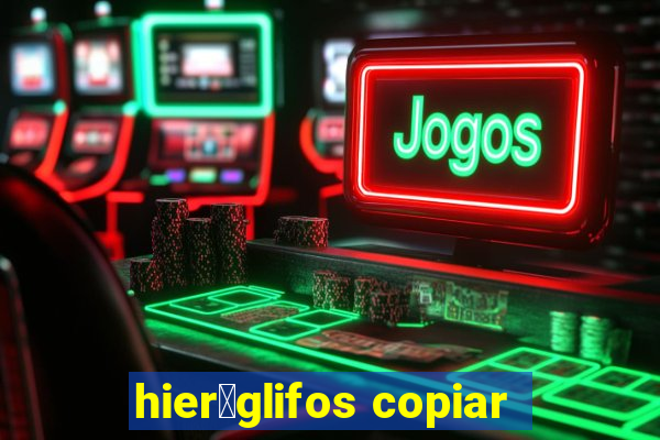 hier贸glifos copiar