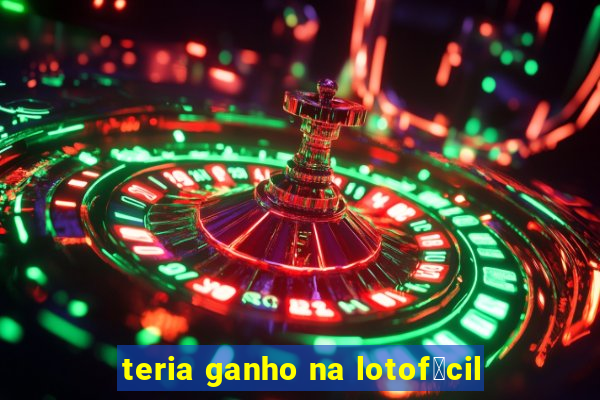 teria ganho na lotof谩cil