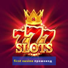 first casino промокод