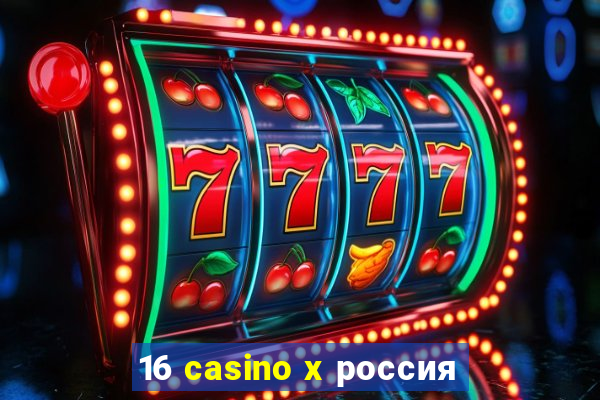 16 casino x россия