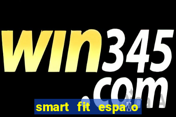 smart fit espa莽o do cliente