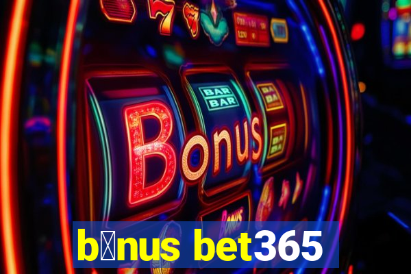 b么nus bet365