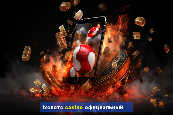 1хслотс casino официальный