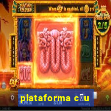 plataforma c茅u