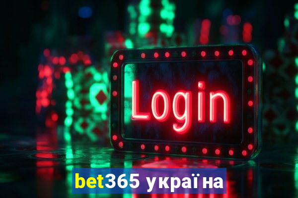 bet365 україна