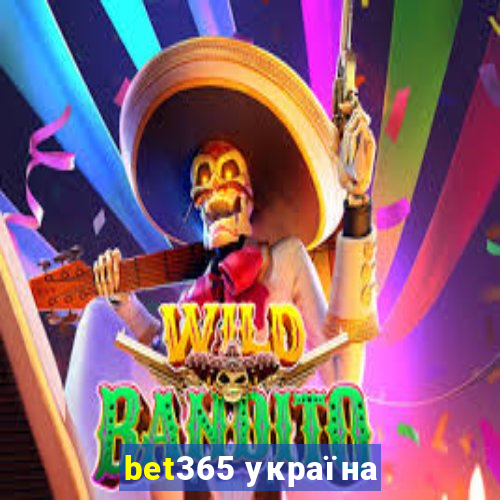 bet365 україна