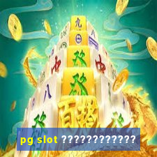 pg slot ????????????