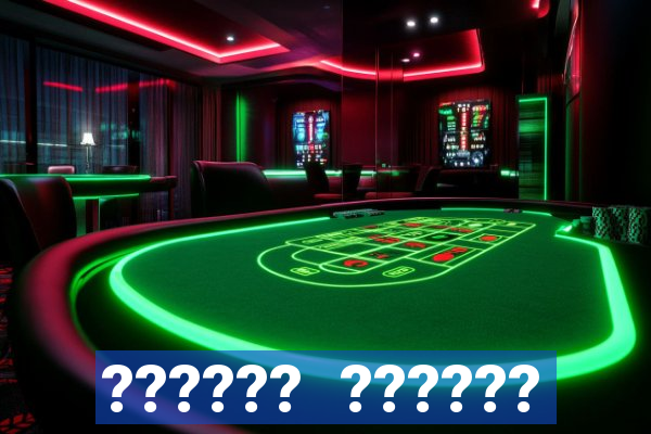 ?????? ?????? ???????? casino