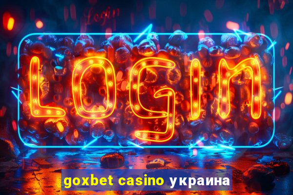 goxbet casino украина