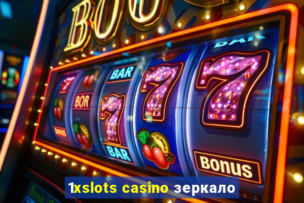 1xslots casino зеркало