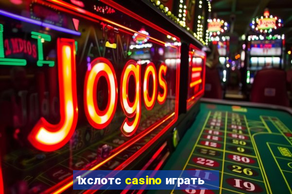 1хслотс casino играть