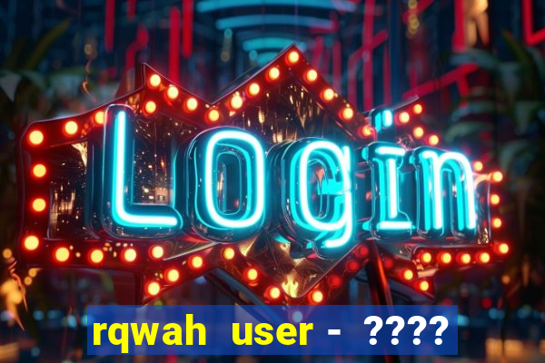 rqwah  user -  ????