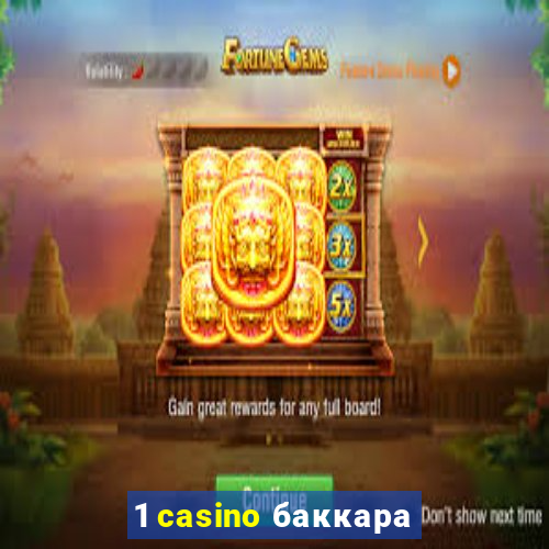 1 casino баккара